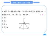 沪科版九年级数学上单元周周测(三)(21.4)习题课件
