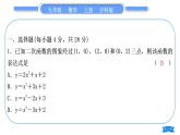 沪科版九年级数学上单元周周测(二)(21.2.3－21.3)习题课件