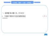 滬科版九年級數(shù)學(xué)上單元周周測(六)(22.3－22.5)習(xí)題課件