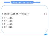 沪科版九年级数学上单元周周测(四)(21.5－21.6)习题课件