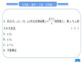 沪科版九年级数学上单元周周测(四)(21.5－21.6)习题课件