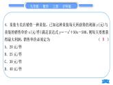 沪科版九年级数学上单元周周测(四)(21.5－21.6)习题课件