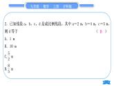 滬科版九年級數(shù)學(xué)上單元周周測(五)(22.1－22.2)習(xí)題課件