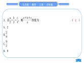 滬科版九年級數(shù)學(xué)上單元周周測(五)(22.1－22.2)習(xí)題課件