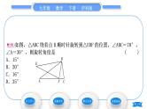 沪科版九年级数学下第24章圆24.1旋转第1课时旋转的性质习题课件