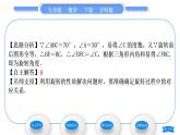 沪科版九年级数学下第24章圆24.1旋转第1课时旋转的性质习题课件