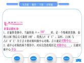 滬科版九年級(jí)數(shù)學(xué)下第24章圓24.1旋轉(zhuǎn)第2課時(shí)中心對(duì)稱的性質(zhì)習(xí)題課件