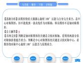 滬科版九年級數(shù)學(xué)下第24章圓24.1旋轉(zhuǎn)第3課時(shí)中心對稱圖形習(xí)題課件