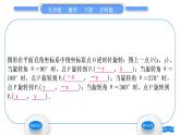 滬科版九年級數(shù)學(xué)下第24章圓24.1旋轉(zhuǎn)第4課時(shí)在平面直角坐標(biāo)系中對圖形進(jìn)行旋轉(zhuǎn)變換習(xí)題課件