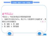 滬科版九年級數(shù)學(xué)下第24章圓24.1旋轉(zhuǎn)第4課時(shí)在平面直角坐標(biāo)系中對圖形進(jìn)行旋轉(zhuǎn)變換習(xí)題課件
