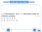 滬科版九年級數(shù)學(xué)下第24章圓24.1旋轉(zhuǎn)第4課時(shí)在平面直角坐標(biāo)系中對圖形進(jìn)行旋轉(zhuǎn)變換習(xí)題課件