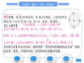 沪科版九年级数学下第24章圆24.3圆周角第1课时圆周角定理及其推论习题课件