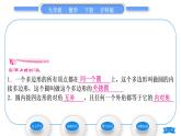 滬科版九年級(jí)數(shù)學(xué)下第24章圓24.3圓周角第2課時(shí)圓內(nèi)接四邊形習(xí)題課件