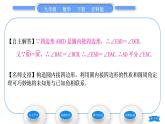 滬科版九年級(jí)數(shù)學(xué)下第24章圓24.3圓周角第2課時(shí)圓內(nèi)接四邊形習(xí)題課件