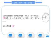 滬科版九年級(jí)數(shù)學(xué)下第24章圓24.3圓周角第2課時(shí)圓內(nèi)接四邊形習(xí)題課件