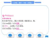 沪科版九年级数学下第24章圆24.4直线与圆的位置关系第1课时直线与圆的位置关系习题课件