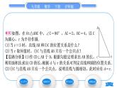 沪科版九年级数学下第24章圆24.4直线与圆的位置关系第1课时直线与圆的位置关系习题课件