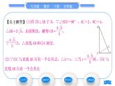 沪科版九年级数学下第24章圆24.4直线与圆的位置关系第1课时直线与圆的位置关系习题课件