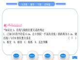 沪科版九年级数学下第24章圆24.4直线与圆的位置关系第1课时直线与圆的位置关系习题课件