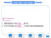 滬科版九年級數(shù)學(xué)下第24章圓24.4直線與圓的位置關(guān)系第2課時切線的性質(zhì)與判定習(xí)題課件