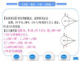 滬科版九年級數(shù)學(xué)下第24章圓24.4直線與圓的位置關(guān)系第2課時切線的性質(zhì)與判定習(xí)題課件