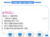 滬科版九年級數(shù)學(xué)下第24章圓24.4直線與圓的位置關(guān)系第2課時切線的性質(zhì)與判定習(xí)題課件