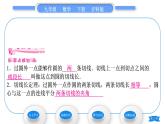 沪科版九年级数学下第24章圆24.4直线与圆的位置关系第3课时切线长定理习题课件
