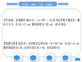 沪科版九年级数学下第24章圆24.4直线与圆的位置关系第3课时切线长定理习题课件