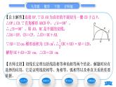 沪科版九年级数学下第24章圆24.4直线与圆的位置关系第3课时切线长定理习题课件