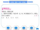 沪科版九年级数学下第24章圆24.4直线与圆的位置关系第3课时切线长定理习题课件
