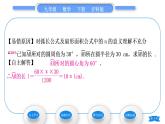 沪科版九年级数学下第24章圆24.7弧长与扇形面积第1课时弧长与扇形面积习题课件