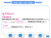 沪科版九年级数学下第24章圆24.7弧长与扇形面积第2课时圆柱与圆锥的侧面积和全面积习题课件