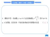 沪科版九年级数学下期末复习专题(二)反比例函数习题课件