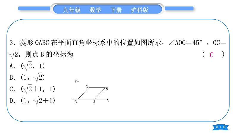 沪科版九年级数学下期末复习专题(四)解直角三角形习题课件04