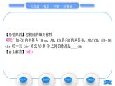 滬科版九年級數(shù)學(xué)下第24章圓24.2.1垂徑分弦習(xí)題課件