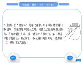 沪科版九年级数学下第24章圆24.8综合与实践进球线路与最佳射门角习题课件