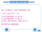 沪科版九年级数学下第24章圆24.8综合与实践进球线路与最佳射门角习题课件