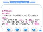 沪科版九年级数学下第25章投影与视图25.1投影25.1.2正投影习题课件