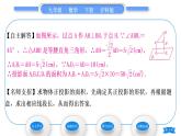 沪科版九年级数学下第25章投影与视图25.1投影25.1.2正投影习题课件