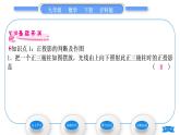 沪科版九年级数学下第25章投影与视图25.1投影25.1.2正投影习题课件