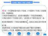 沪科版九年级数学下第26章概率初步26.2等可能情形下的概率计算第1课时简单事件的概率习题课件