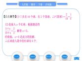 沪科版九年级数学下第26章概率初步26.2等可能情形下的概率计算第1课时简单事件的概率习题课件