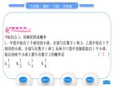 沪科版九年级数学下第26章概率初步26.2等可能情形下的概率计算第2课时用树状图或列表法求概率习题课件