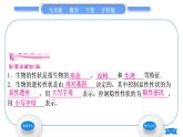 沪科版九年级数学下第26章概率初步26.4综合与实践概率在遗传学中的应用习题课件
