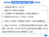 沪科版九年级数学下单元周周测(八)(26.1－26.3)习题课件