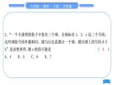 沪科版九年级数学下单元周周测(八)(26.1－26.3)习题课件