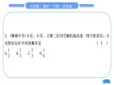 沪科版九年级数学下单元周周测(八)(26.1－26.3)习题课件
