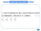 沪科版九年级数学下单元周周测(八)(26.1－26.3)习题课件