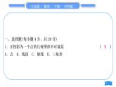 沪科版九年级数学下单元周周测(七)(25.1－25.2)习题课件