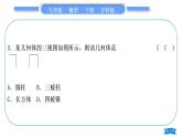 沪科版九年级数学下单元周周测(七)(25.1－25.2)习题课件